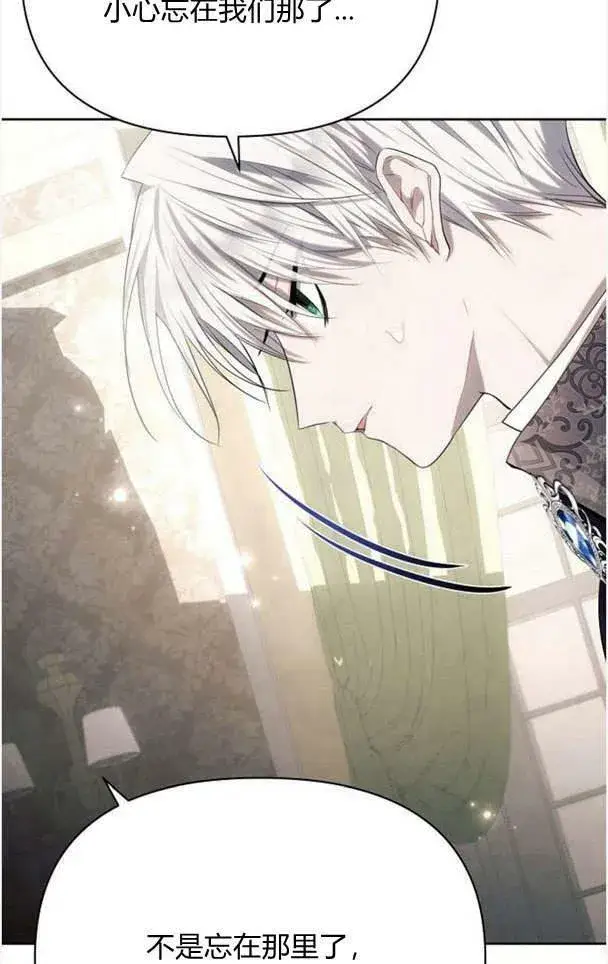 《阿斯塔特》第36话图44
