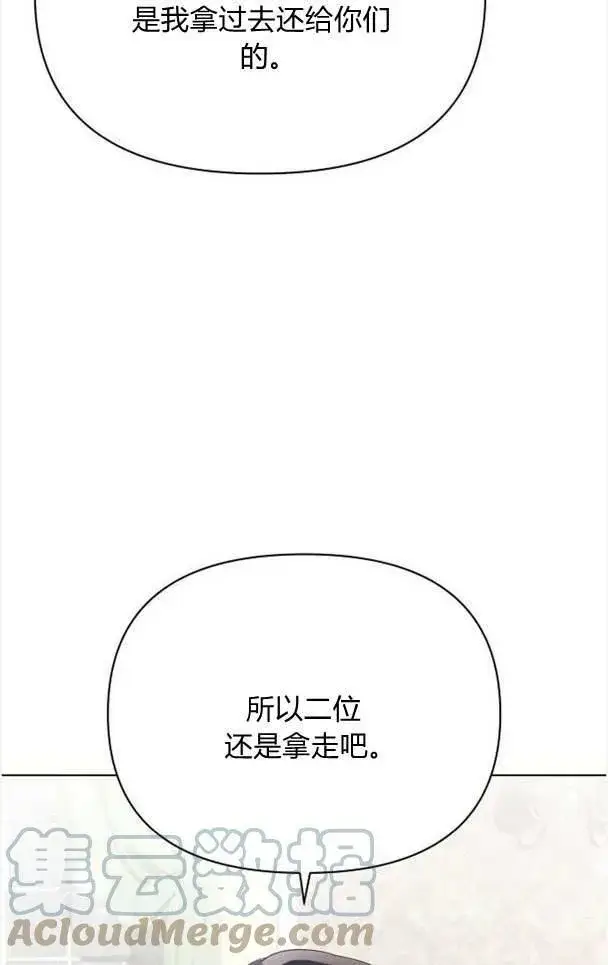 《阿斯塔特》第36话图45