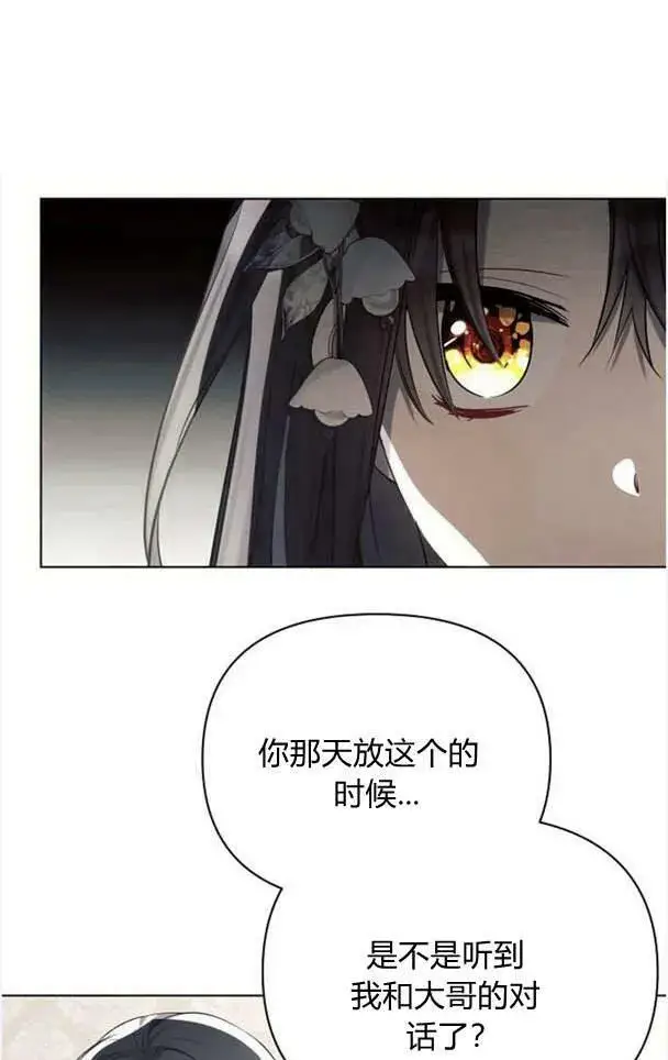 《阿斯塔特》第36话图47