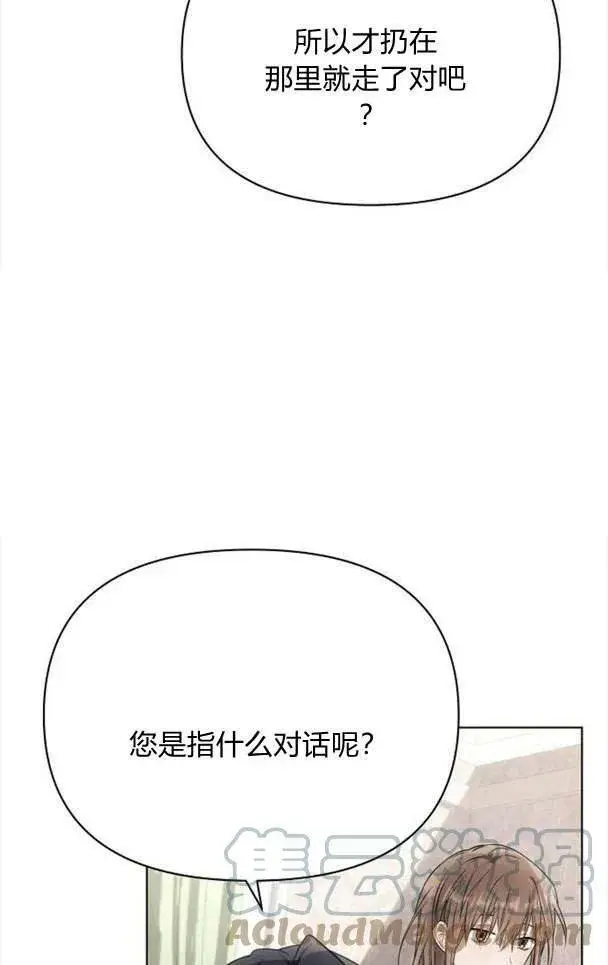《阿斯塔特》第36话图49