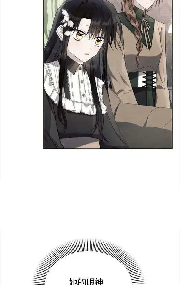 《阿斯塔特》第36话图50