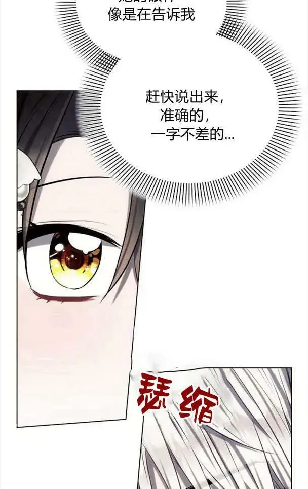 《阿斯塔特》第36话图51