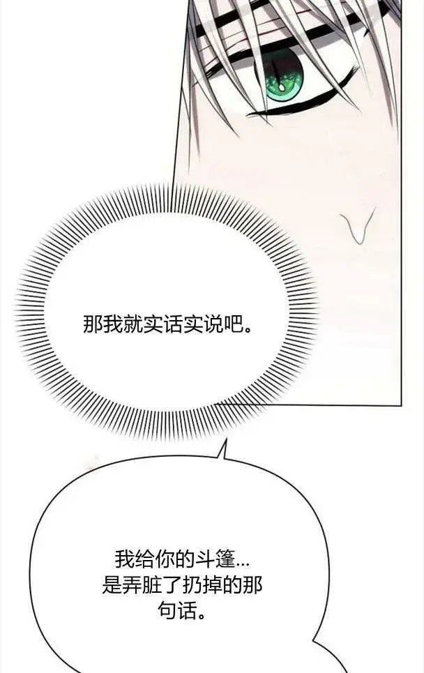 《阿斯塔特》第36话图52