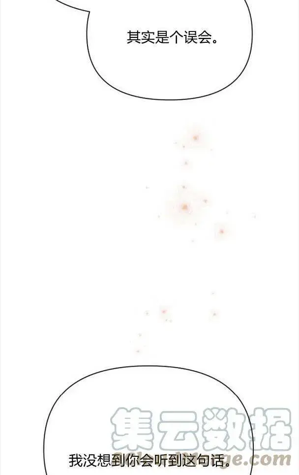 《阿斯塔特》第36话图53