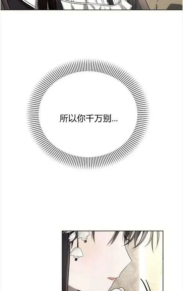 《阿斯塔特》第36话图55