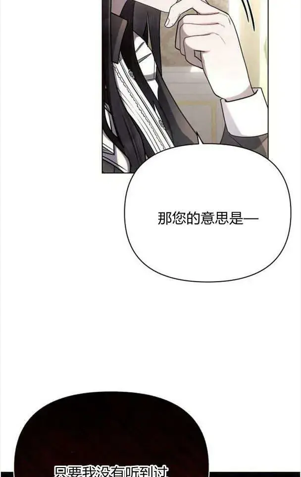 《阿斯塔特》第36话图56