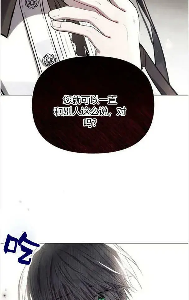 《阿斯塔特》第36话图58