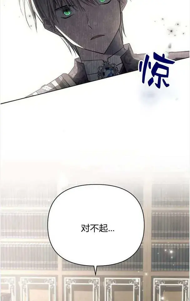 《阿斯塔特》第36话图59