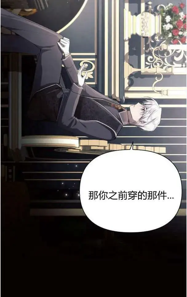 《阿斯塔特》第36话图6