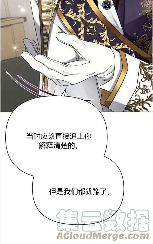 《阿斯塔特》第36话图65