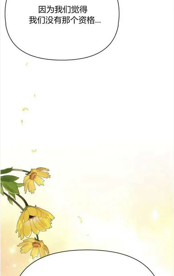 《阿斯塔特》第36话图67