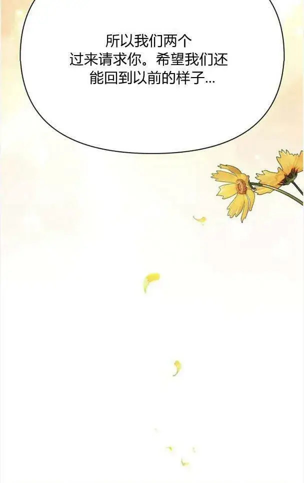 《阿斯塔特》第36话图68