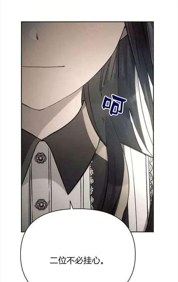 《阿斯塔特》第36话图70