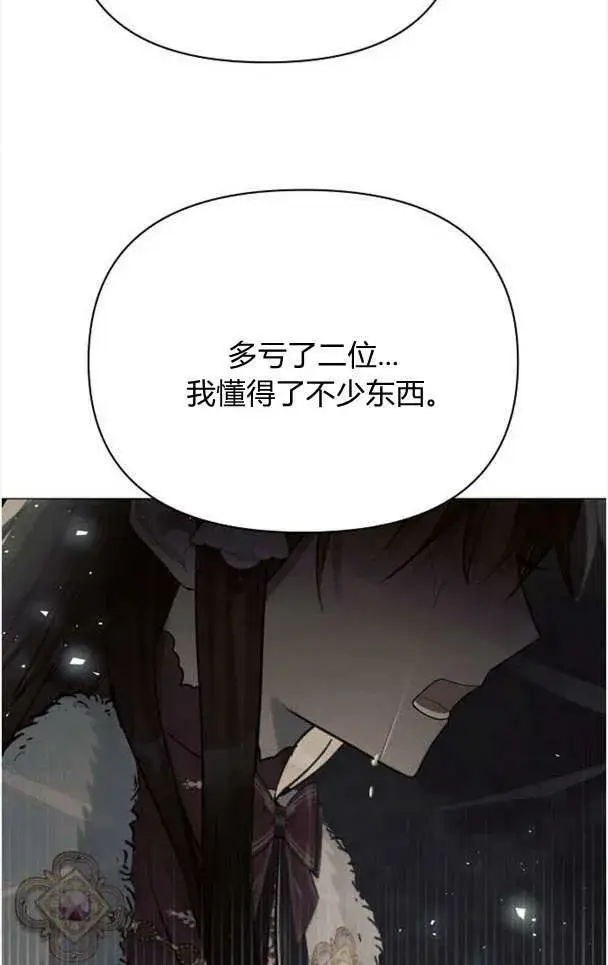 《阿斯塔特》第36话图71
