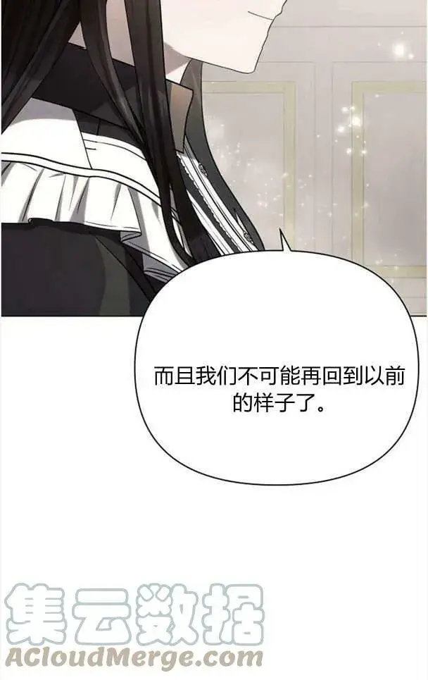 《阿斯塔特》第36话图73