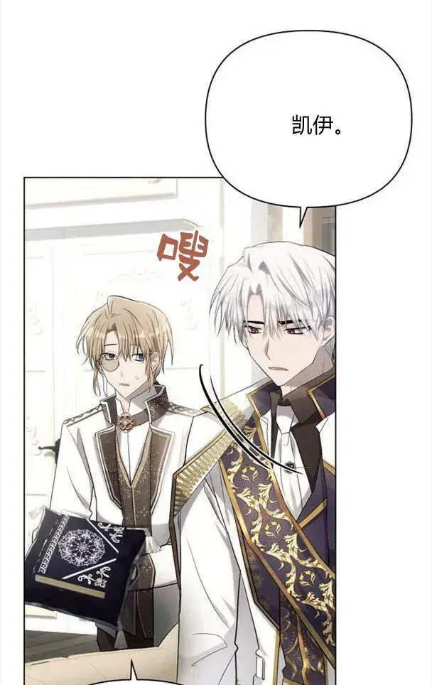 《阿斯塔特》第36话图75
