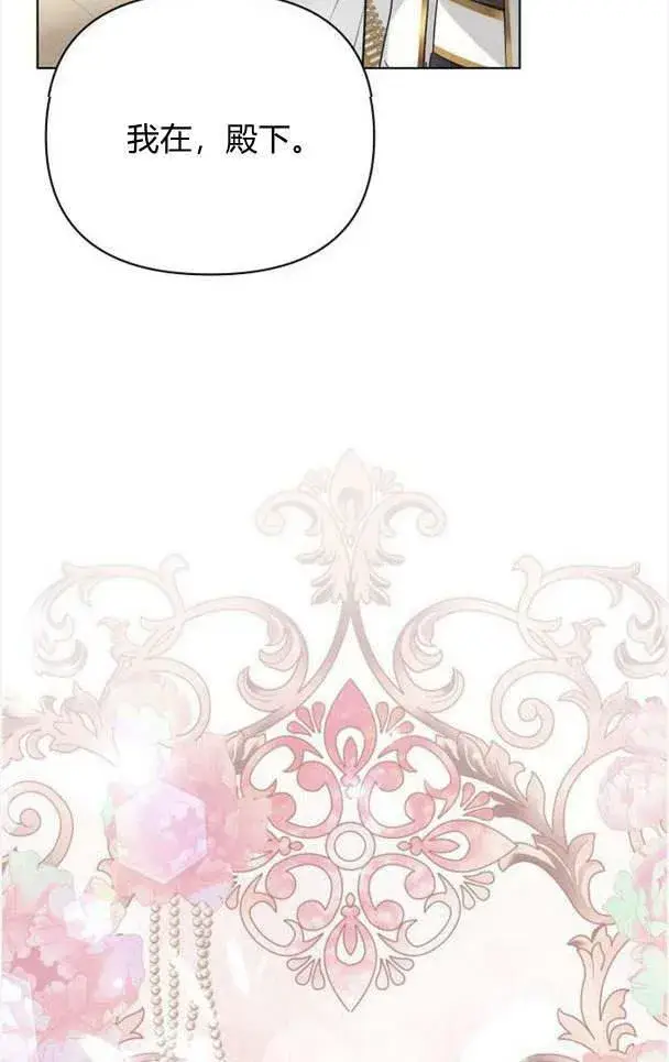 《阿斯塔特》第36话图76