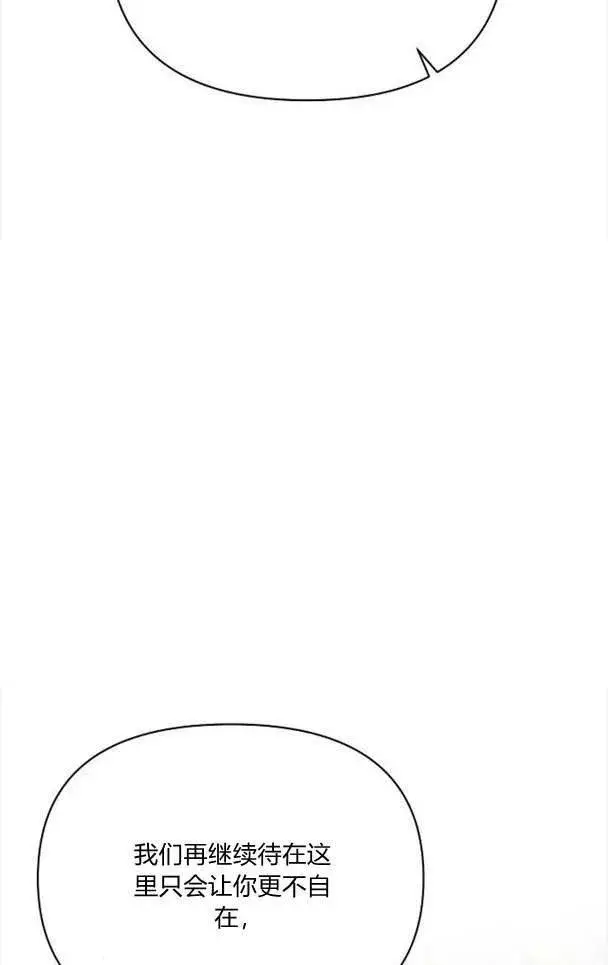 《阿斯塔特》第36话图78