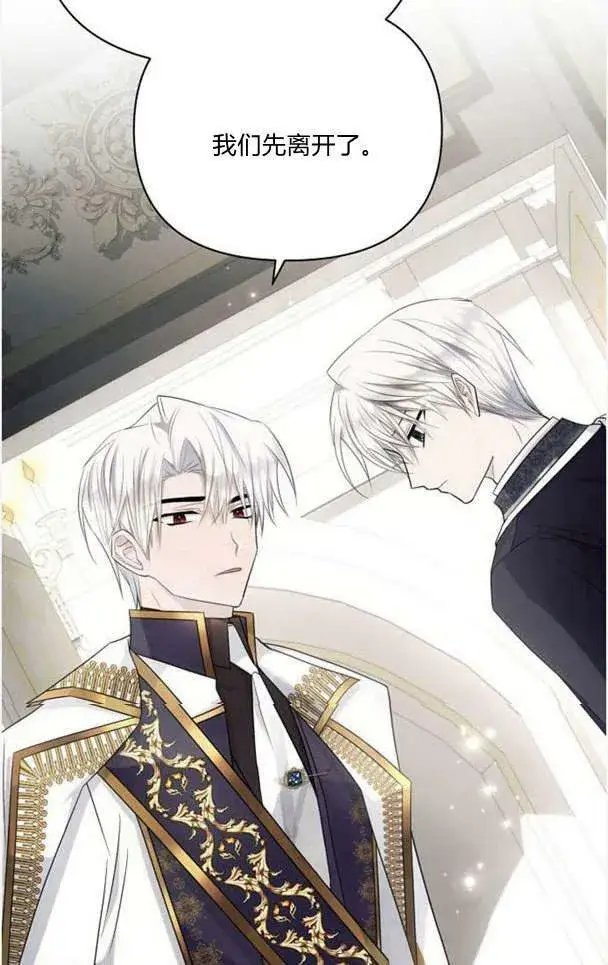 《阿斯塔特》第36话图79
