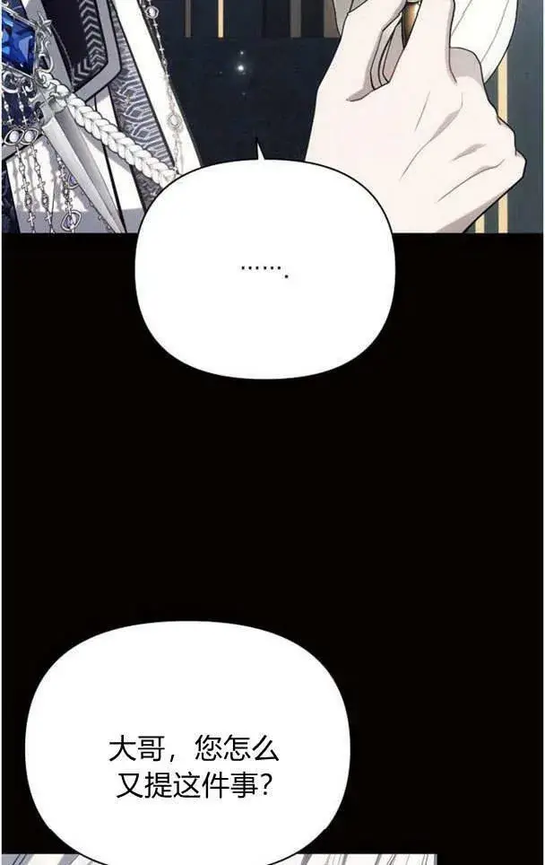《阿斯塔特》第36话图8