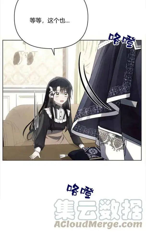 《阿斯塔特》第36话图81