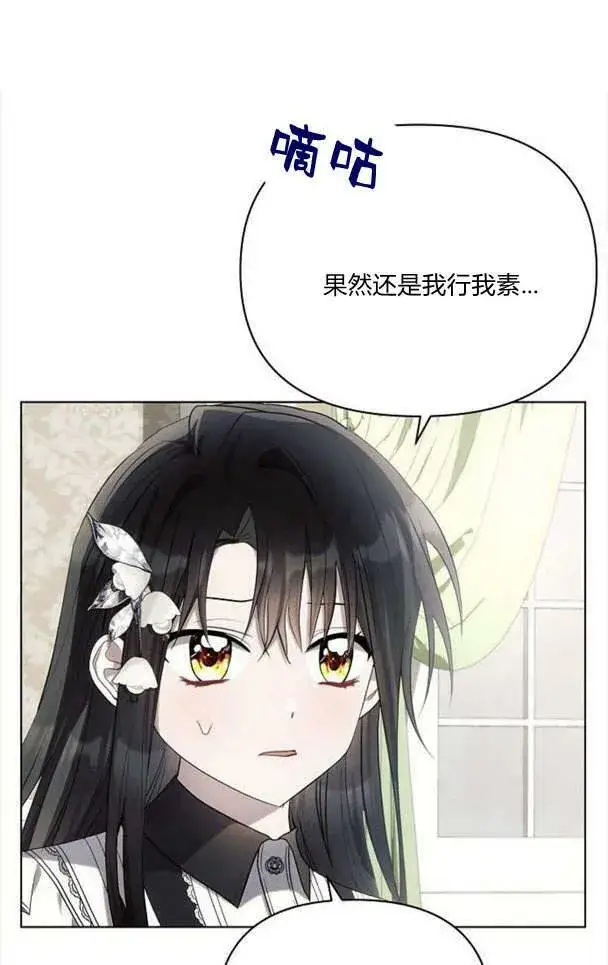 《阿斯塔特》第36话图82