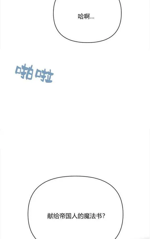 《阿斯塔特》第36话图83