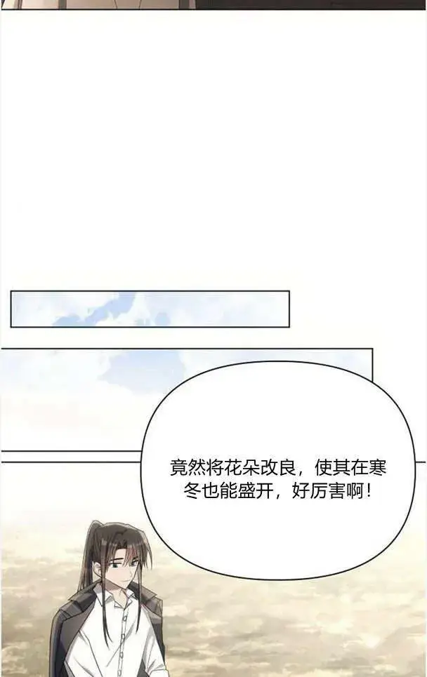 《阿斯塔特》第36话图87