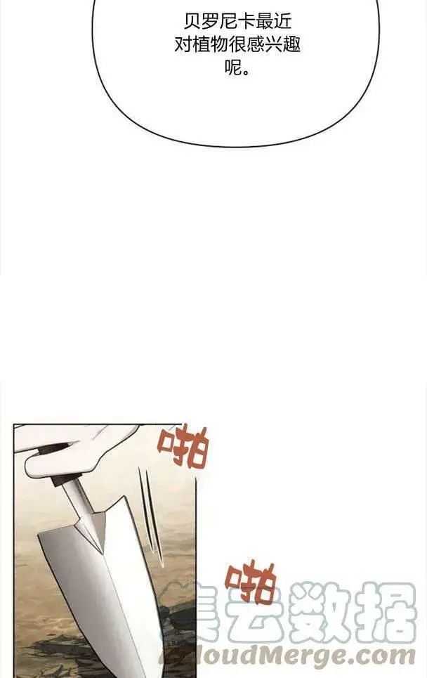 《阿斯塔特》第36话图89