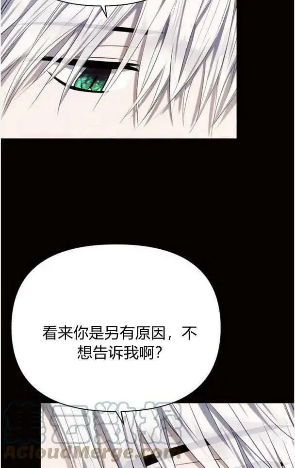 《阿斯塔特》第36话图9