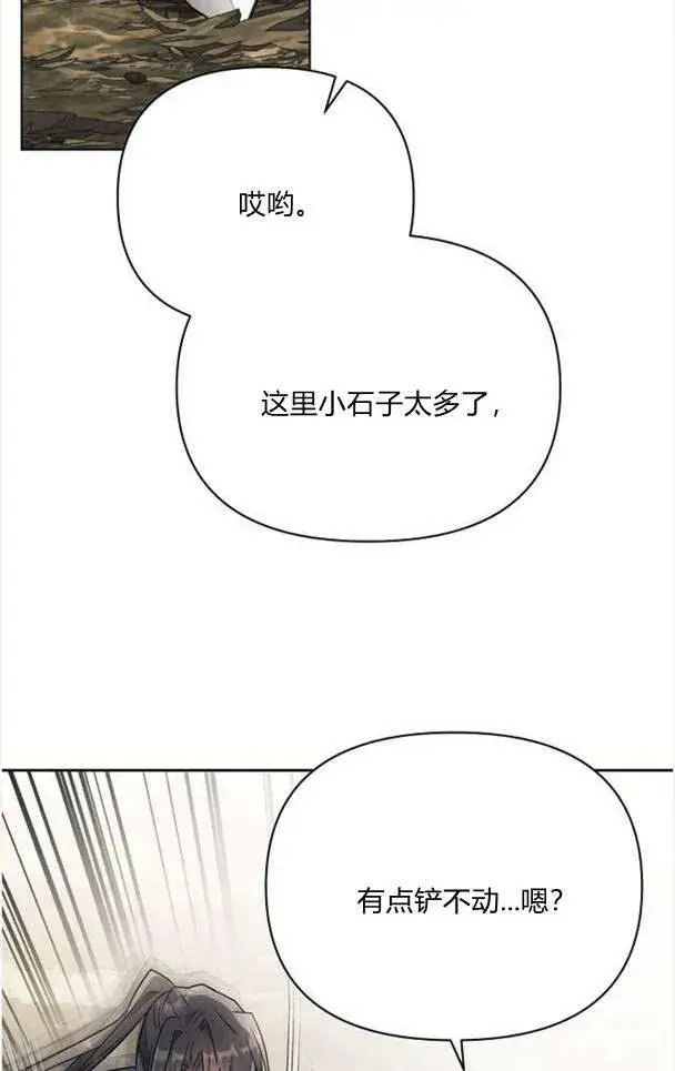 《阿斯塔特》第36话图90