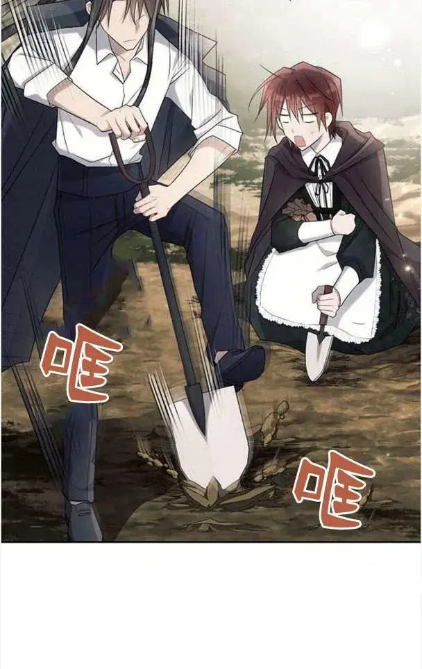 《阿斯塔特》第36话图91