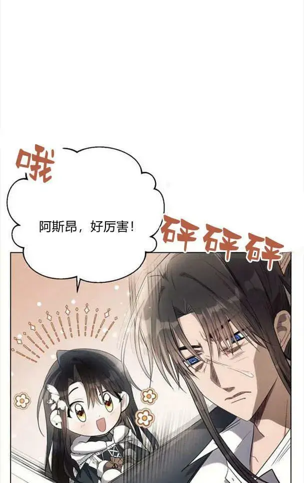 《阿斯塔特》第36话图92