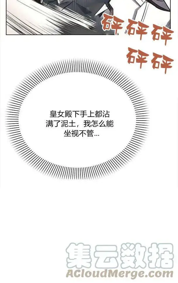 《阿斯塔特》第36话图93