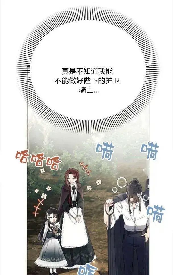 《阿斯塔特》第36话图94