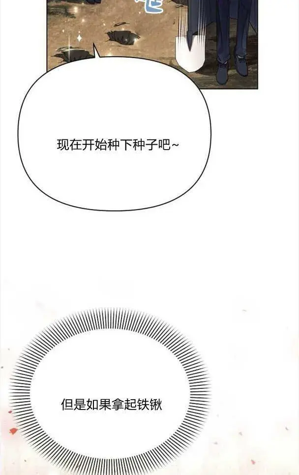 《阿斯塔特》第36话图95