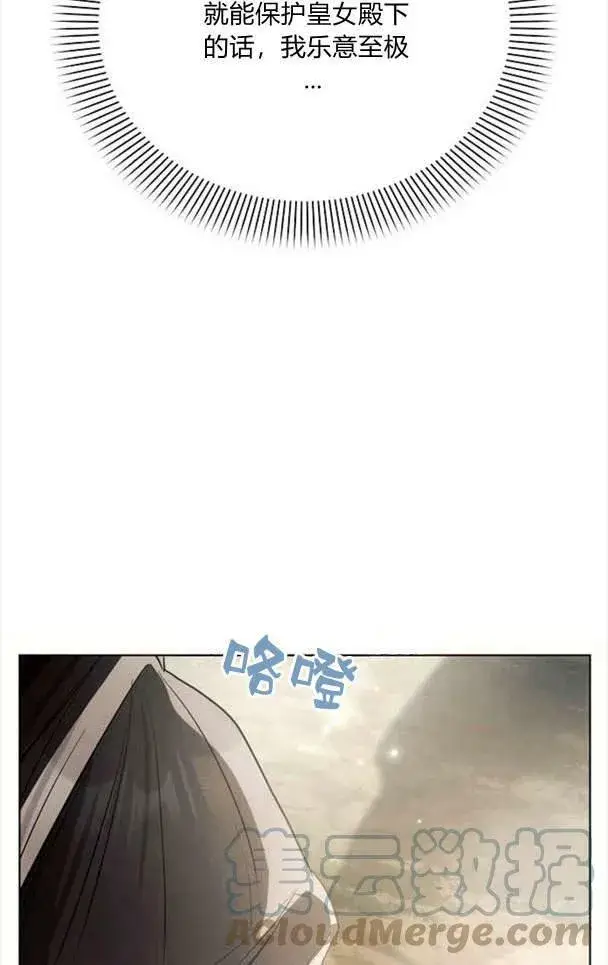《阿斯塔特》第36话图97