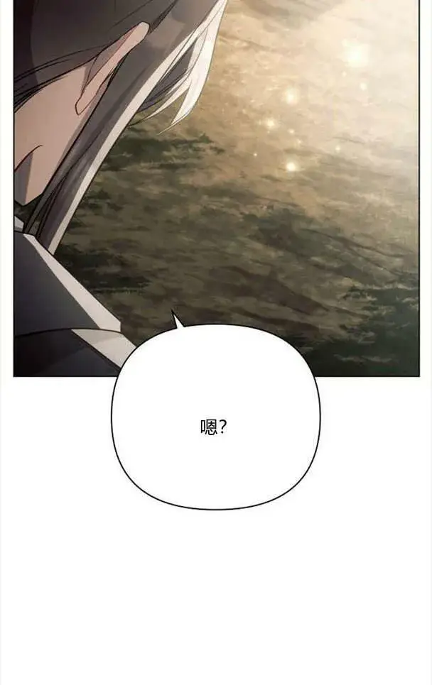 《阿斯塔特》第36话图98