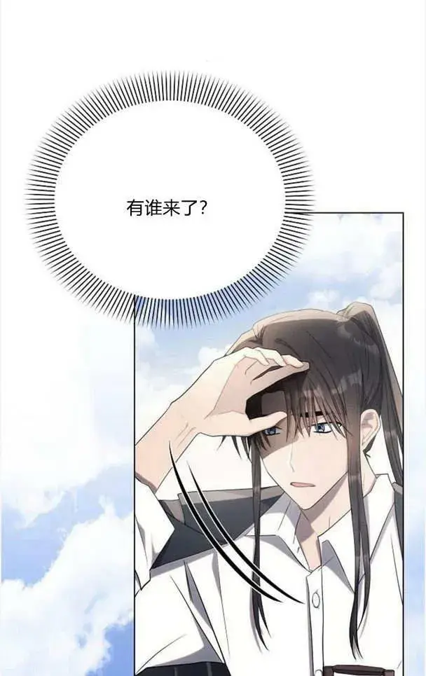 《阿斯塔特》第36话图99