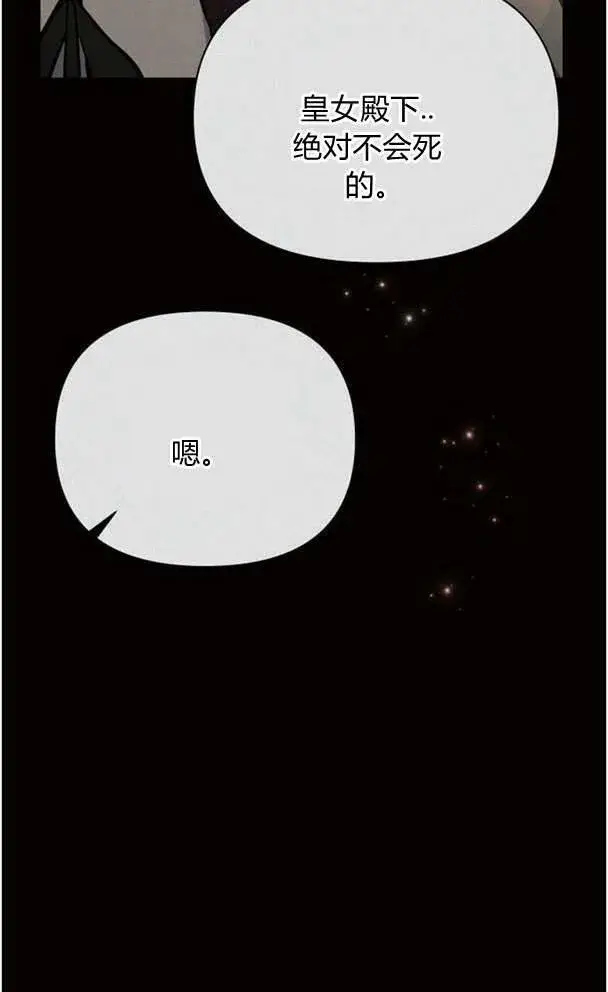 《阿斯塔特》第37话图100