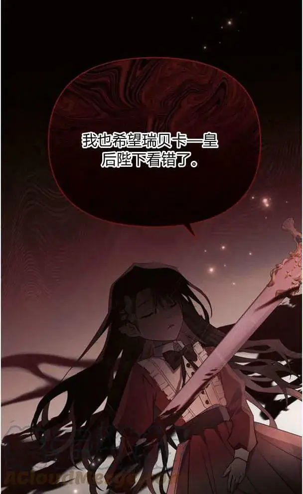 《阿斯塔特》第37话图101