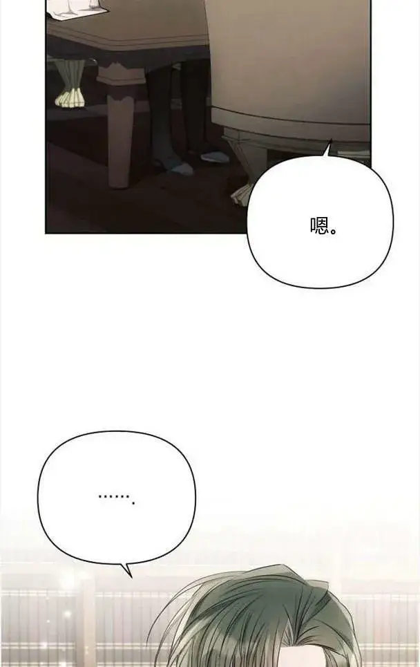 《阿斯塔特》第37话图105