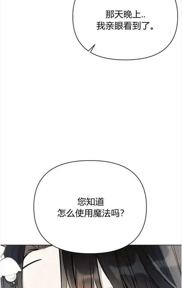 《阿斯塔特》第37话图11