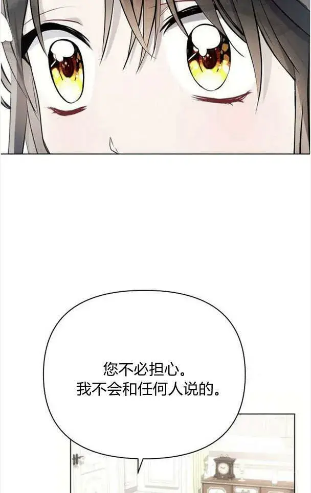 《阿斯塔特》第37话图12