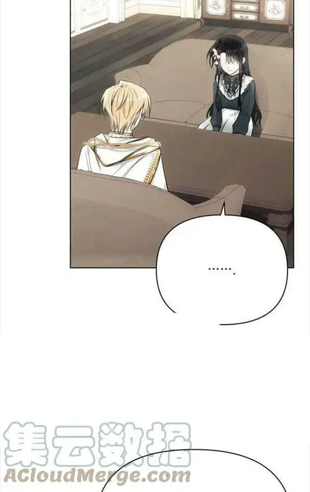 《阿斯塔特》第37话图13