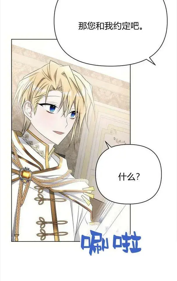 《阿斯塔特》第37话图14