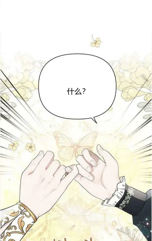 《阿斯塔特》第37话图15