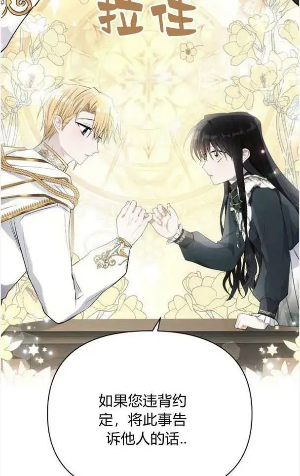 《阿斯塔特》第37话图16
