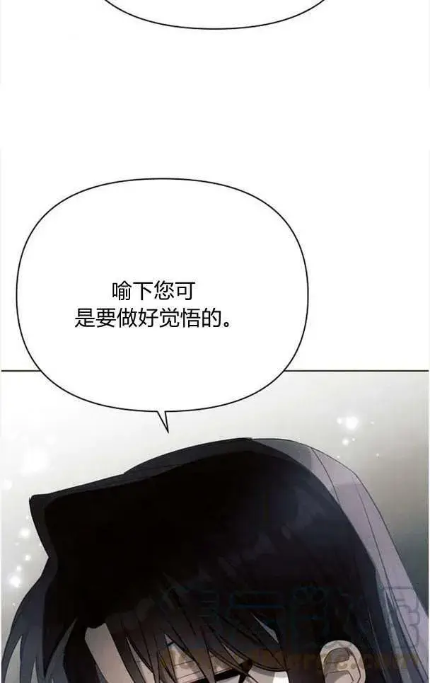 《阿斯塔特》第37话图17