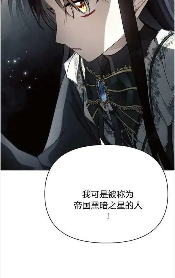 《阿斯塔特》第37话图18